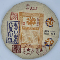 【盛嘉源】書呆子 黃印 新曼峨老樹 2022年(普洱茶 生茶 357g)