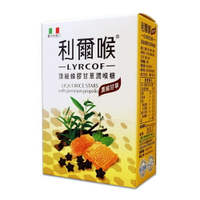 維維樂利爾喉蜂膠甘草潤喉糖 40顆(2入組)【合康連鎖藥局】