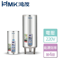 【鴻茂HMK】定時調溫型電能熱水器-20加侖(EH-2002ATS) - 北北基含基本安裝