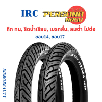 [แนะนำให้ซื้อ] ❃ยางนอก IRC PERSONA NR50 TL ขอบ14 ขอบ17 60/90-17 70/90-17 80/90-17 80/90-14 90/90-14☬