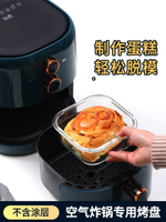 空氣炸鍋專用碗烤碗局飯碗烤箱微波爐通用陶瓷碗耐高溫器皿湯碗