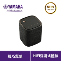 全新品 公司貨【山葉YAMAHA】IP67防潑水長效電型HIFI便攜式藍牙喇叭WS-B1A 手持揚聲器藍芽音響