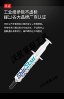 信越7921進口x-23-7921納米導熱硅脂CPU顯卡7921散熱硅脂硅膠5克【亞德機械五金家居】