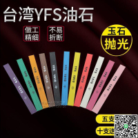 【千羽家居】灣YFS纖維油石條玉石五金拋光纖維油石1010打磨條180#-1200#