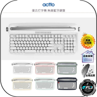 【飛翔商城】actto 復古打字機 無線藍牙鍵盤◉公司貨◉數字款◉迷你款◉經典造型◉手機連接◉凹槽設計◉蘋果安卓電腦打字