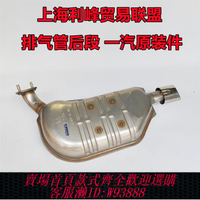 {臺灣公司貨 可打統編}一汽原廠馬自達6M6馬六轎跑奔騰B70 排氣管消聲器后節尾消 接口墊