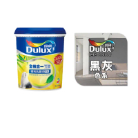 【Dulux得利官方店】A986 全效合一竹炭乳膠漆 精選黑灰色系 電腦調色（1公升裝）｜客製化調色漆(油漆)