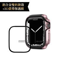 軍盾防撞 抗衝擊Apple Watch Series 8/7(41mm)鋁合金保護殼(玫瑰粉)+3D抗衝擊保護貼(合購價)