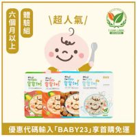 《農純鄉》寶寶粥人氣總匯4入體驗組 5盒