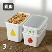 霜山印花保鮮盒帶蓋蔬果儲存盒堅果咖啡豆廚房食品收納盒三件套
