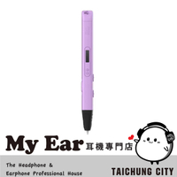 myFirst 3D Pen Artist 粉紫色 溫度控制 12歲以上適用 3D列印筆 | My Ear 耳機專門店