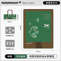 內地直送 - 卡通設計野餐墊加厚防潮折疊戶外便攜墊子野外露營防水防潮地墊