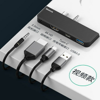 USB擴展器 微軟SurfaceGO拓展塢Suface GO專用配件平板電腦二合一分線器Surface筆記本Type-C擴展塢HUB轉換頭USB轉接器『XY1645』