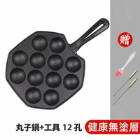 章魚小丸子機鑄鐵家用無涂層不粘煎蛋鍋燒鵪鶉蛋模具蝦扯烤盤工具