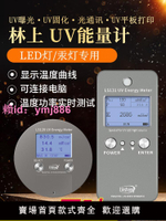 林上UV能量計量表led固化曝光機能量計紫外UV能量測試儀照度LS128