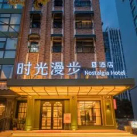 住宿 Nost algia S Hotel Near Shanghai Fudan University- The Bund, The Pearl Tower, Free ice cream, min