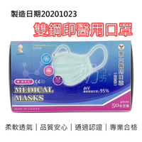現貨 口罩 醫用口罩 醫療口罩 南六 雙鋼印醫療級平面口罩 醫療級口罩 南六國家口罩隊 兒童口罩 立體口罩 平面口罩