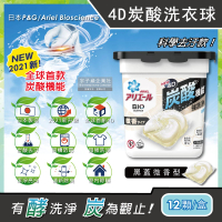 【日本P&amp;G】4D炭酸機能活性去污強洗淨洗衣凝膠球-黑蓋微香型12顆/盒(洗衣機槽防霉洗衣精膠囊球平輸品)