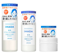 SHISEIDO 資生堂 IHADA IHADA 敏感肌系列 保濕乳液 化妝水 乳霜 三款供選｜全店$199免運