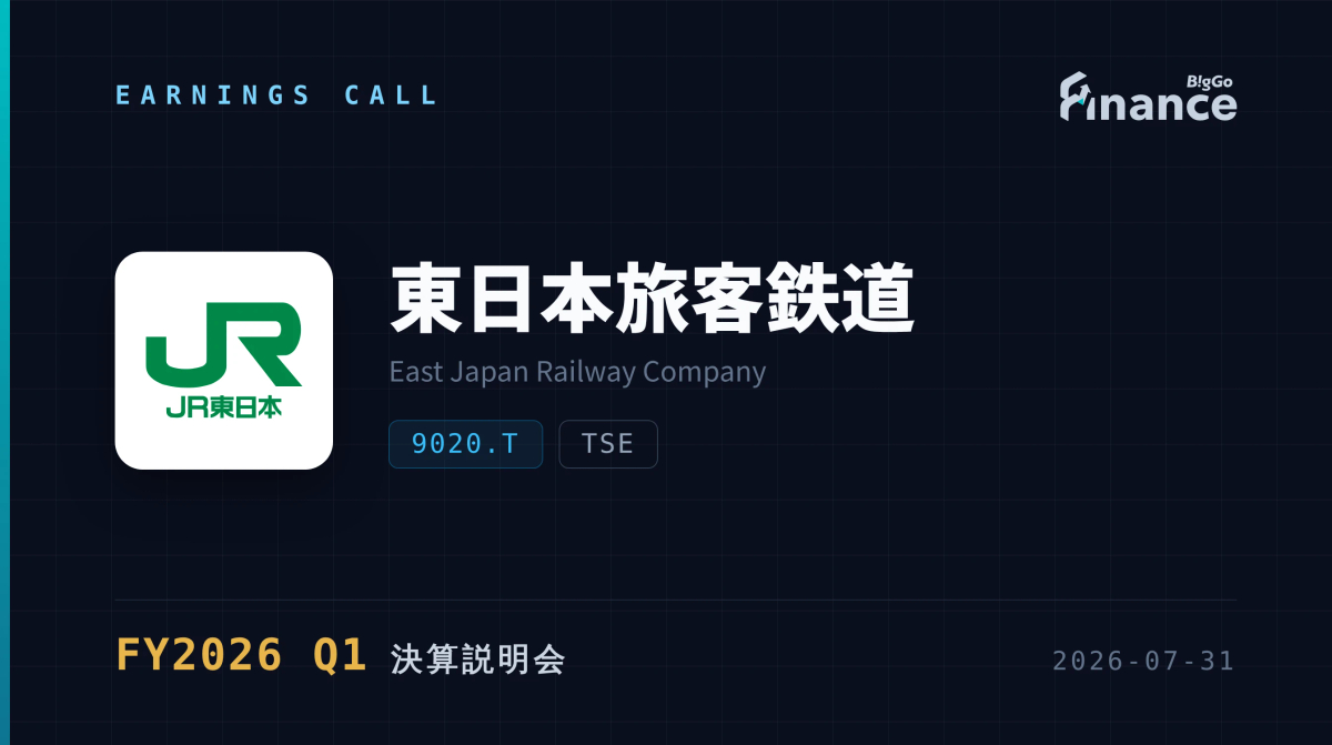 東日本旅客鉄道 FY2026 Q1 決算説明会】営業収益は第1四半期として過去
