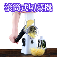 【ROYALLIN 蘿林嚴選】高效能滾筒式切菜機(切菜機 切菜 切菜器 廚房用具 廚房)