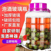 玻璃泡酒壇二十斤裝酒壇玻璃瓶玻璃蓋的酒壺帶龍頭30斤果皮酵素桶