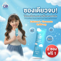 [2 ซอง ฟรี 1]  เจลลี่แคลเซียมเด็ก-ผู้ใหญ่  Chill Chin UP Calcium L-Threonate 6,000 mg (Gluten Free)