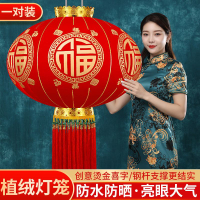 工廠現貨 免運 掛件 戶外燈籠擺件 中國紅 新款富貴平安植絨大紅燈籠戶外裝飾防水防曬陽臺大門一對燈籠大全特惠/開立發票 特價出 H1114