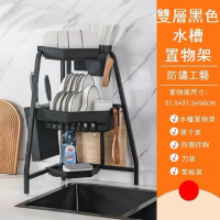 水槽轉角瀝水置物架（黑色+標板雙層款（含筷架+菜板架+刀架））#DADADI