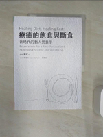【書寶二手書T1／養生_R46】療癒的飲食與斷食：新時代的個人營養學_楊定一;馬奕安Jan Martel;陳夢怡