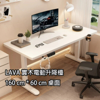MS 實木系列 電動升降檯 (↓70~↑115cm 單摩打)坐立交替辦公桌 暖白色 160*60cm 桌面