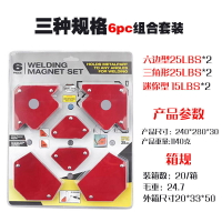 強磁焊接定位器 電焊輔助支架 磁性吸鐵 直角磁鐵 斜角多角度吸鐵