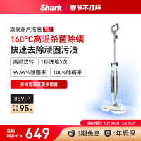 {臺灣公司貨 可打統編}Shark鯊客蒸汽拖把家用高溫手持電動清潔機非無線T21