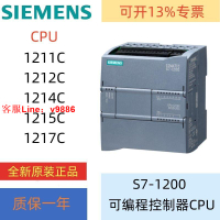 【最低價】【公司貨】全新正品西門子PLC S7-1200 CPU 1211C 1212C 1214C 1215C 1217C