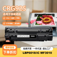 CRG125/325/725/925 Serasi dengan Canon LBP6018 Pejabat dan Katrij Toner Pencetak Rumah Borong Rentas