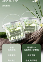 洗衣珠三合一留香珠 持久香味衣物柔順 家用洗衣球推薦- 圖片色 均碼