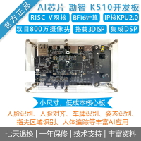嘉楠勘智Kendryte K510 CRB-KIT開發板RISC-V AI深度學習K210模塊