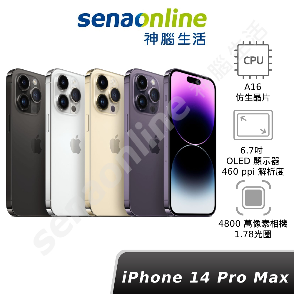 Iphone14 Pro Max 128的價格推薦- 2022年11月| 比價比個夠BigGo