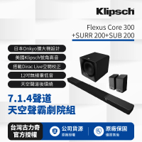 Klipsch Flexus Core 300+SUB 200+SURR 200 7.1.4天空聲霸劇院組(釪環公司貨)