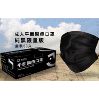 現貨 鉅淇 MD雙鋼印 黃色 黑色口罩 50入/盒 醫療級平面口罩 醫療 口罩 成人醫療口罩 符合CNS14774
