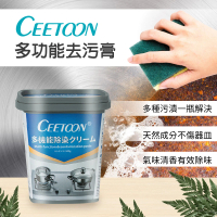 【日本CEETOON】多功能去污膏-1入(清潔/除汙/廚房/去汙)