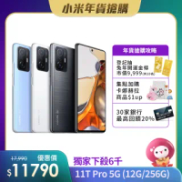 【小米】Xiaomi 11T Pro 5G 6.67吋 智慧型手機(12G/256G)