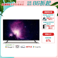 SAMPO 聲寶 75吋 Android 11 4K聯網魔幻音箱轟天雷電視 含基本安裝+舊機回收+視訊盒[箱損新品]