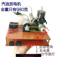 小型發電機 電啟動小型汽油動機迷你甲醇發動機汽油油動發電機DIY汽油發動機