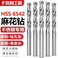 Twist drill bit specifically for drilling stainless steel, straight shank alloy drill bit for electr