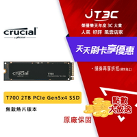 【最高22%回饋+299免運】Micron 美光 Crucial T700 2TB M.2 PCIe Gen5x4 SSD 固態硬碟 - 無散熱片版★(7-11滿299免運)