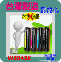 HP 相容 盒裝 碳粉匣 紅色高容量 W2043X (NO.416X) 適用: M454dn/M454dw/M479dw/M479fd