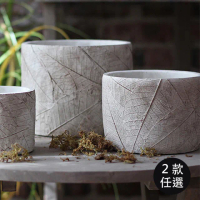 【好物良品】手作葉脈水泥盆栽花盆花器(陽台多肉植物盆器 花藝裝飾品擺飾品)