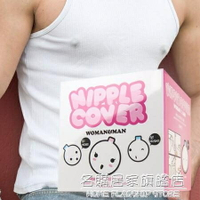 韓國正品男士胸貼乳貼防凸點透氣無痕隱形運動小紅書推薦乳頭貼❀❀城市玩家