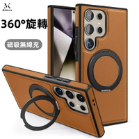 高端商務皮革 360旋轉支架 磁吸無線充 防摔殼 手機殼 適用 三星  S22 S23 S24 Ultra 系列 保護殼